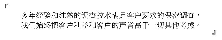 全联征信公司简介
