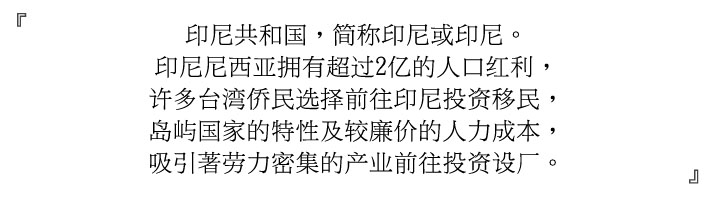 印度尼西亚侦探社