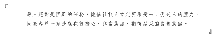 征信社寻人、征信社找人